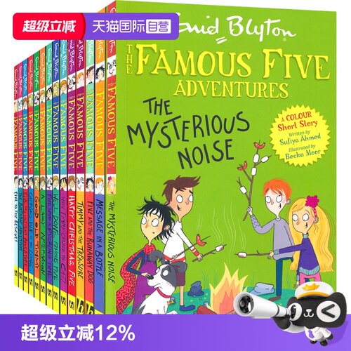 五伙伴历险记全彩桥梁书