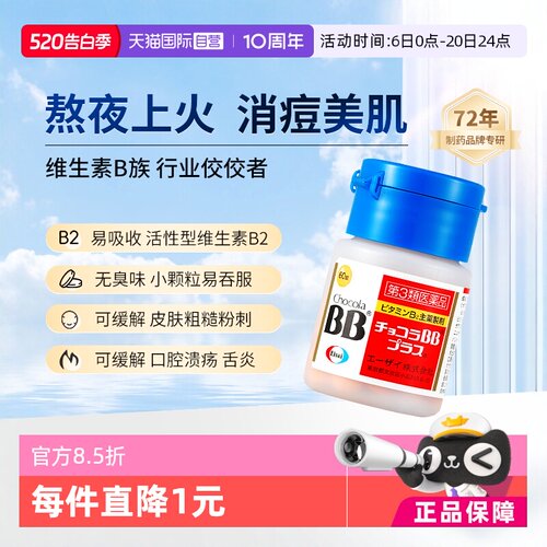 改善皮肤粗糙，口腔溃疡