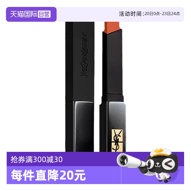 YSL/圣罗兰唇釉小黑条#316#317