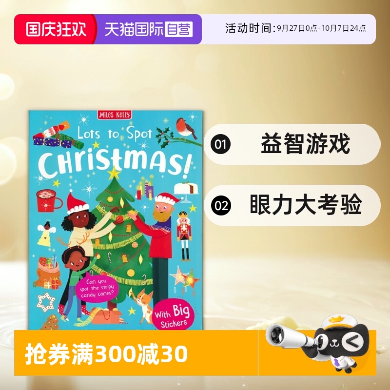 圣诞主题贴纸活动书益智游戏