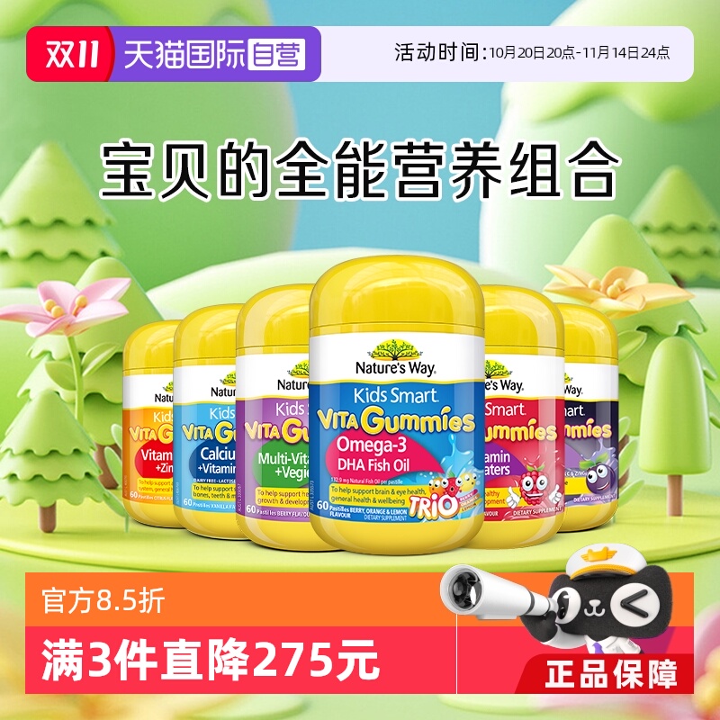 【自营】Nature's Way佳思敏 维生素c软糖60粒口服