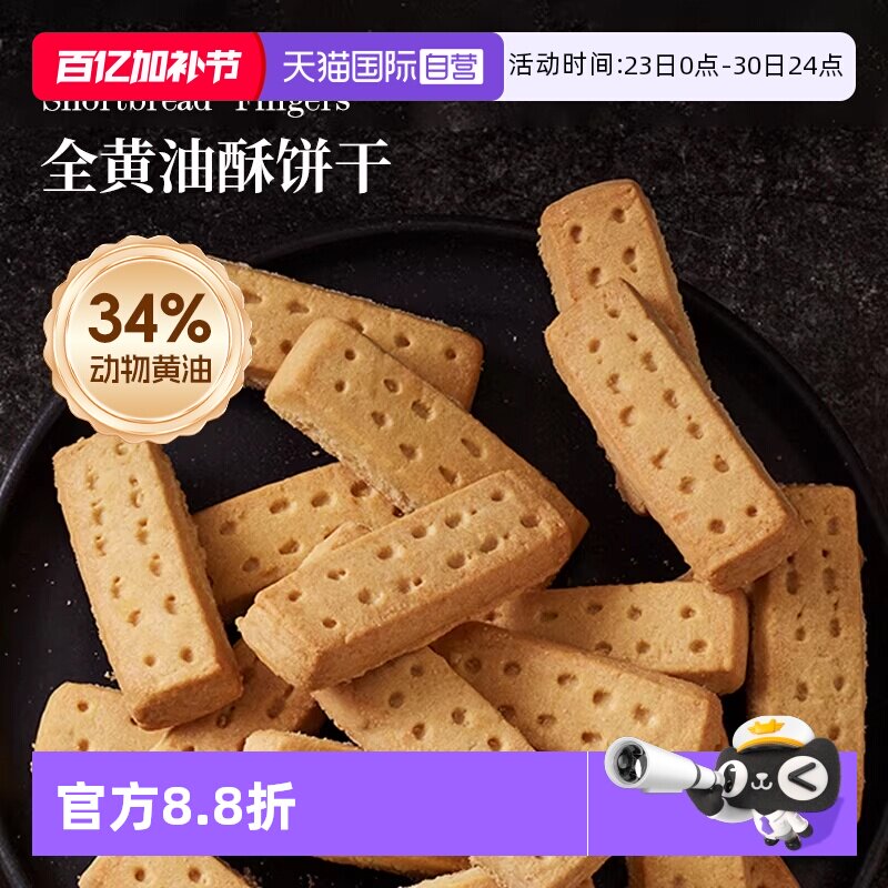 【自营】Waitrose英国进口动物黄油饼干200g酥曲奇糕点心零食临期