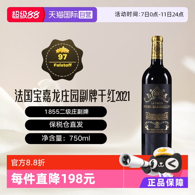 ����Ӫ��������������ׯ/ׯ԰���Ƹɺ�2021��Beaucaillou