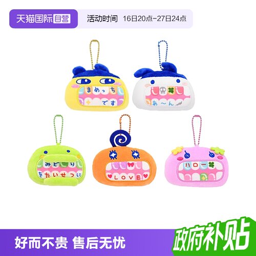 【自营】万代正版拓麻歌子造型挂件 豆丁吉大嘴吉玩偶挂件
