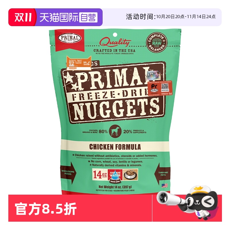 适口性佳健康营养配比一口吃到16种有机食材
