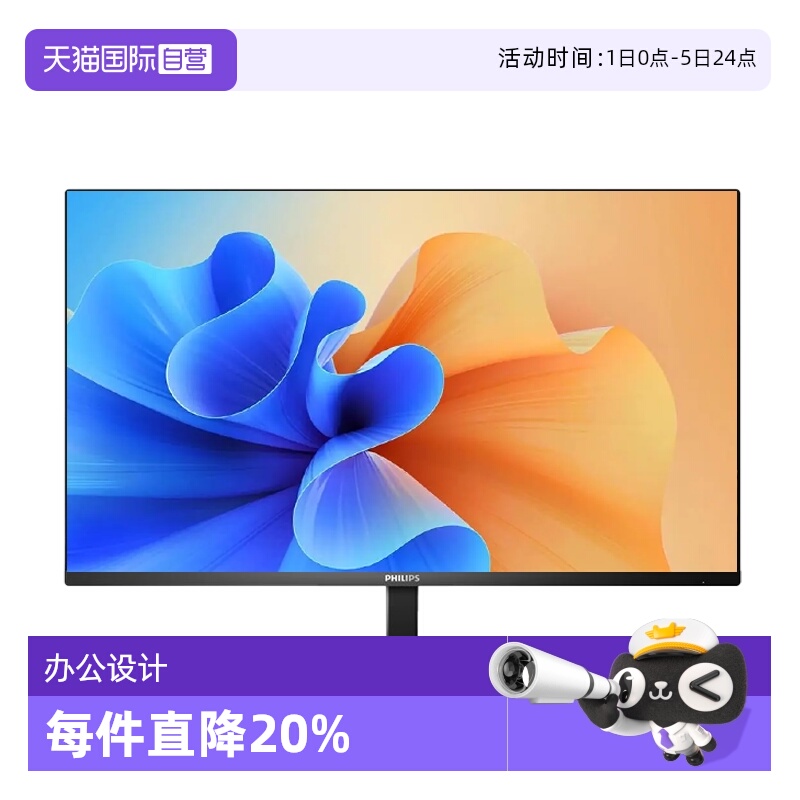 飞利浦100hz办公设计32英寸