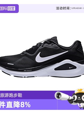 【自营】耐克男鞋 STRUCTURE 26运动训练运动鞋跑步鞋HJ1102-002