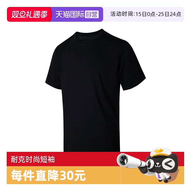 【自营】耐克男子NK DFADV RUN PINNACLE SS运动短T恤HV2005-010