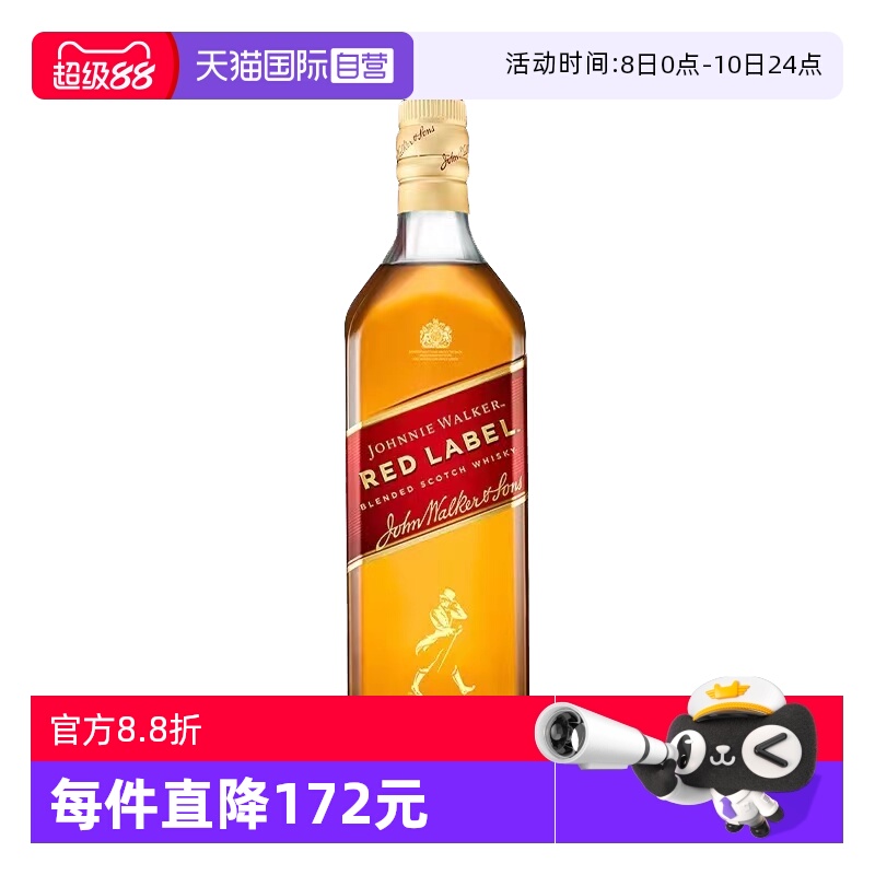 【自营】尊尼获加红方红牌苏格兰威士忌酒700ml进口洋酒可乐桶