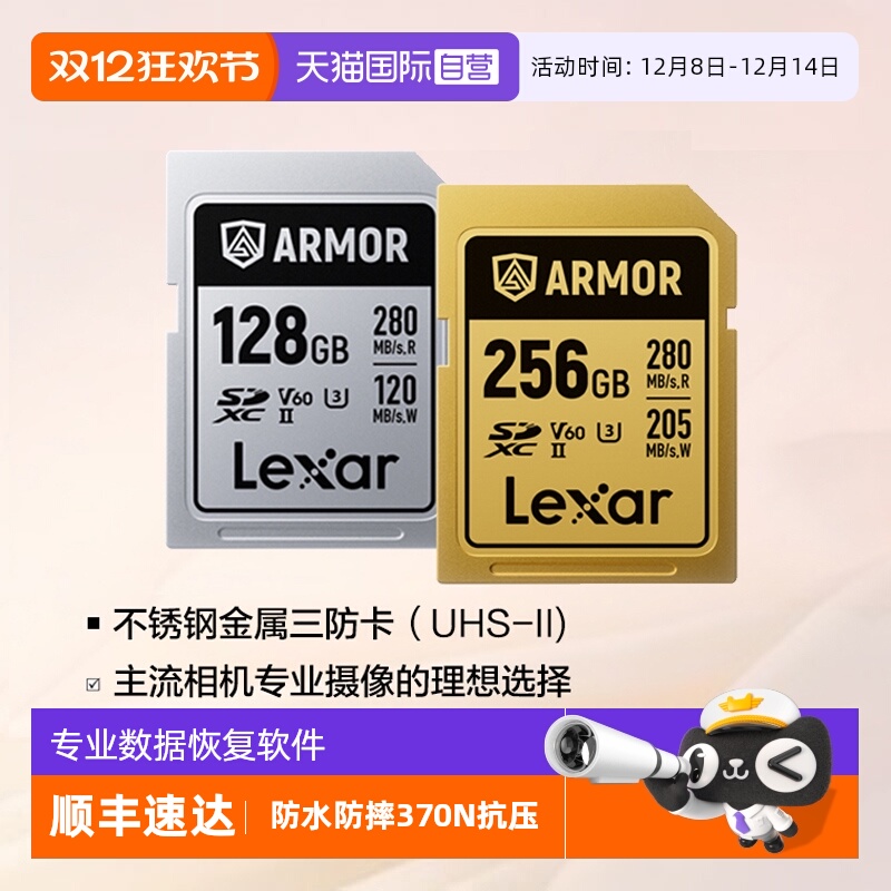 LexarSD卡相机256G金属内存卡