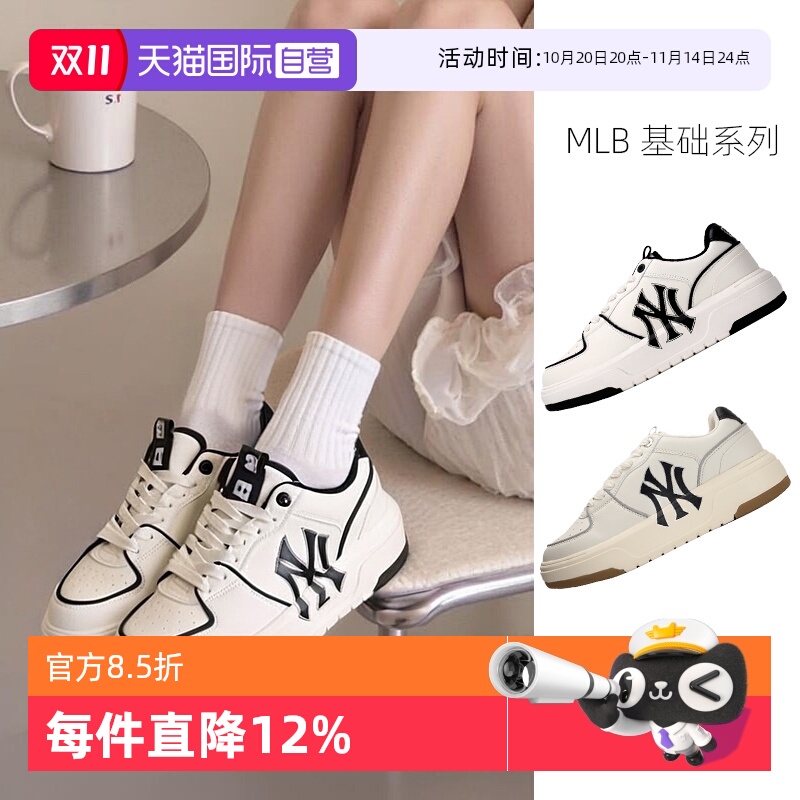 【自营】MLB学长鞋男鞋女鞋情侣款运动鞋复古板鞋厚底低帮休闲鞋