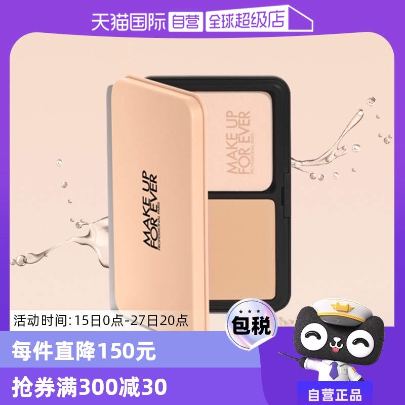 ӪMAKE UP FOR EVERõƷ漡˿޳ױ۱ױױʵ709.65Ԫ,ۺ236.55/