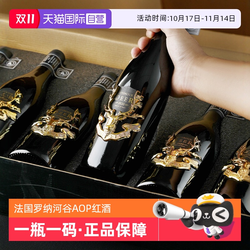 【自营】法国进口红酒罗纳河谷AOP正品干红葡萄酒整箱六支礼盒装