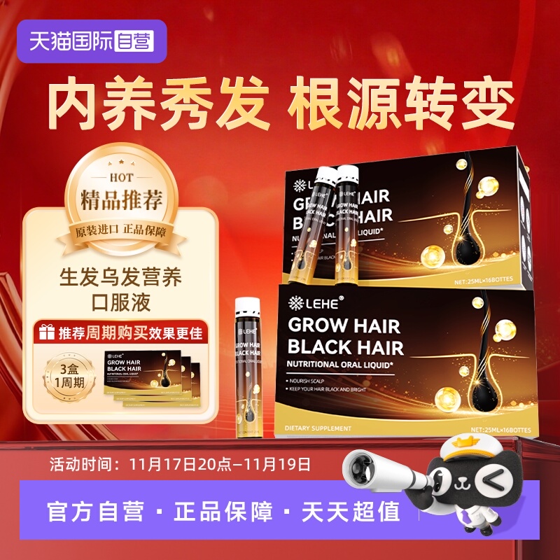 【自营】LEHE进口乌营养维生素b6发口服液盒装