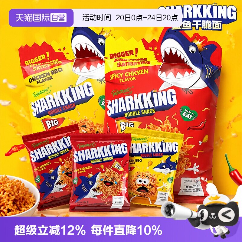 【自营】印尼进口啪啪通鲨鱼面休闲网红办公室零食香辣小鸡干脆面