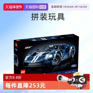 【自营】LEGO乐高机械组42154 福特GT跑车积木拼装玩具送礼 男孩