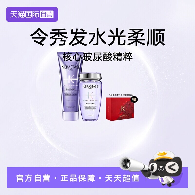 【自营】卡诗耀光玻尿酸凝色洗发水水光柔顺顺滑洗护套装加礼盒