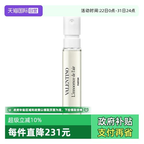 【自营】华伦天奴梦之解析高定香水挥金入夜无界梦境高端女香2ml
