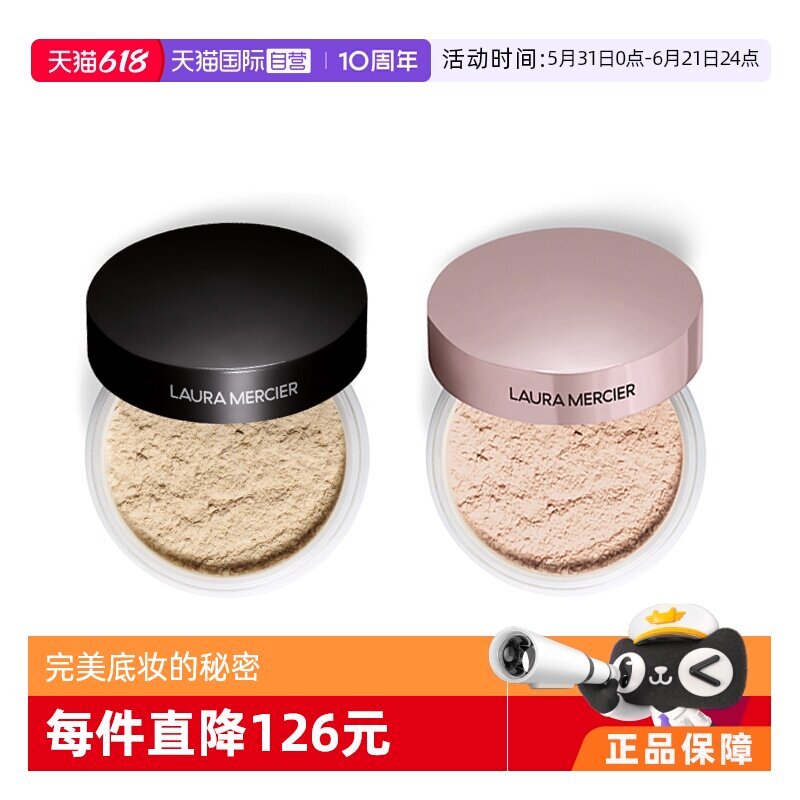 【自营】LauraMercier罗拉玛希透明蜜粉29g控油哑光毛孔遮瑕散粉