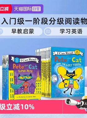 【自营】ICR i can read系列多册合售 英文原版 Pete the Cat 小饼干狗皮特猫小毛人小怪物小手套漂亮南希小马宝莉 分级读物合集