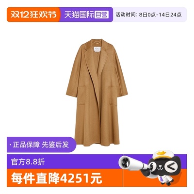 【自营】MaxMara限时特价女装秋冬季棉质卡其色长款大衣