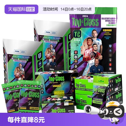 【自营】panini帕尼尼球星卡姆巴佩哈兰德2024足球收藏卡牌盲盒