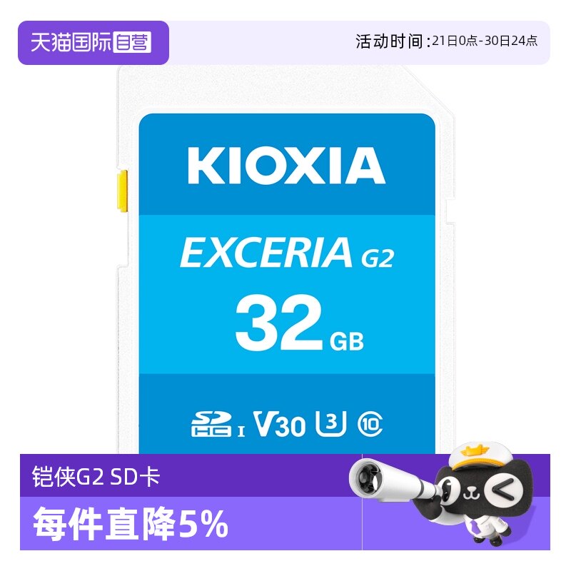 【自营】Kioxia/铠侠sd卡 128G 64G 32G高速相机存储卡单反内存卡