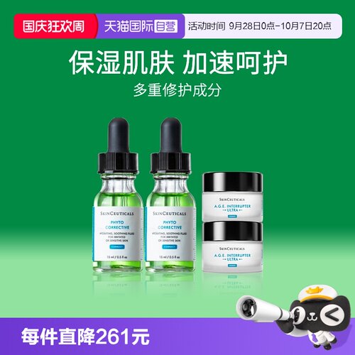 修丽可色修精华AGE面霜