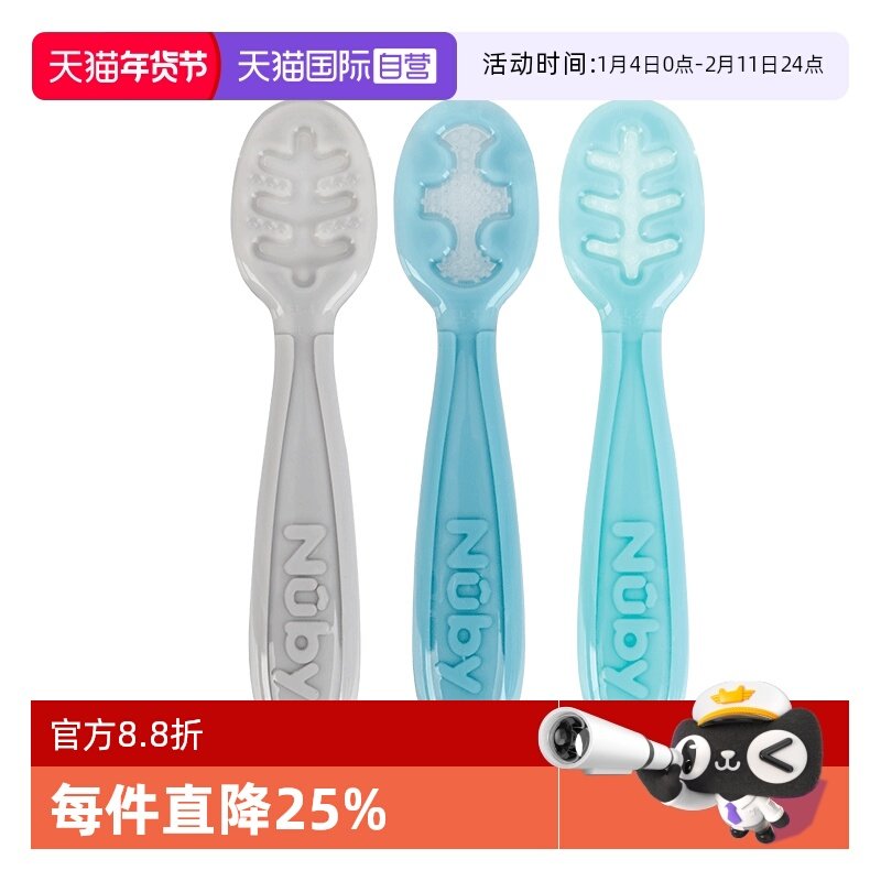 【自营】Nuby努比魔术训练沾勺子宝宝学吃饭儿童餐具自主进食3支,婴童用品,儿童餐具,淘宝优惠券,粉丝福利购,淘宝优惠卷