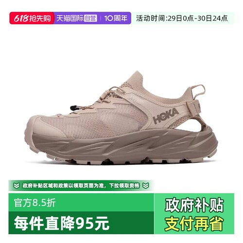 HOKA溯溪鞋霍帕拉2凉鞋女款户外