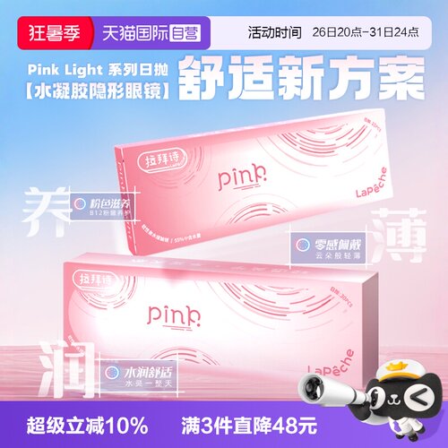 防晒保护、湿热灭菌、更适合亚洲人的边缘设