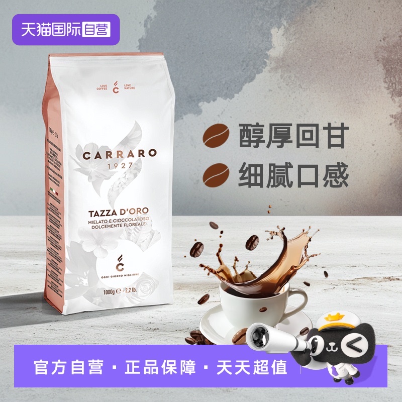 意式咖啡豆意大利进口浓郁