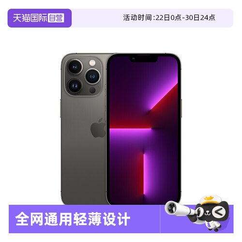 【自营】【全新官翻】Apple/苹果 iPhone 13Pro/Max SIM实体卡+eSIM虚拟卡 双卡5G智能手机 海外版原封未激活