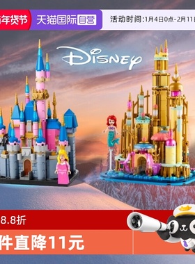 【自营】乐高方头仔幸运兔米奇白雪公主40622迪士尼100周年庆纪念