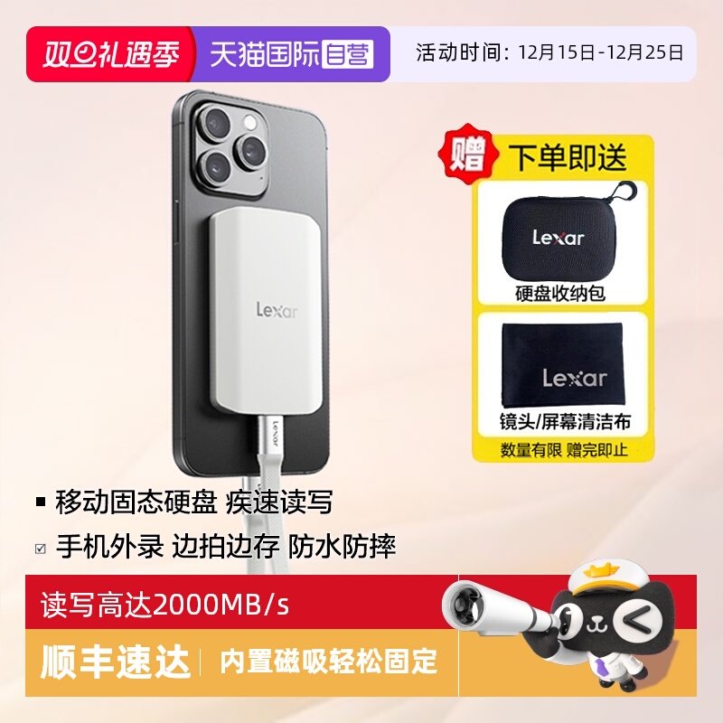 【自营】雷克沙1T移动固态硬盘ES5内置磁吸三防PSSD手机电脑