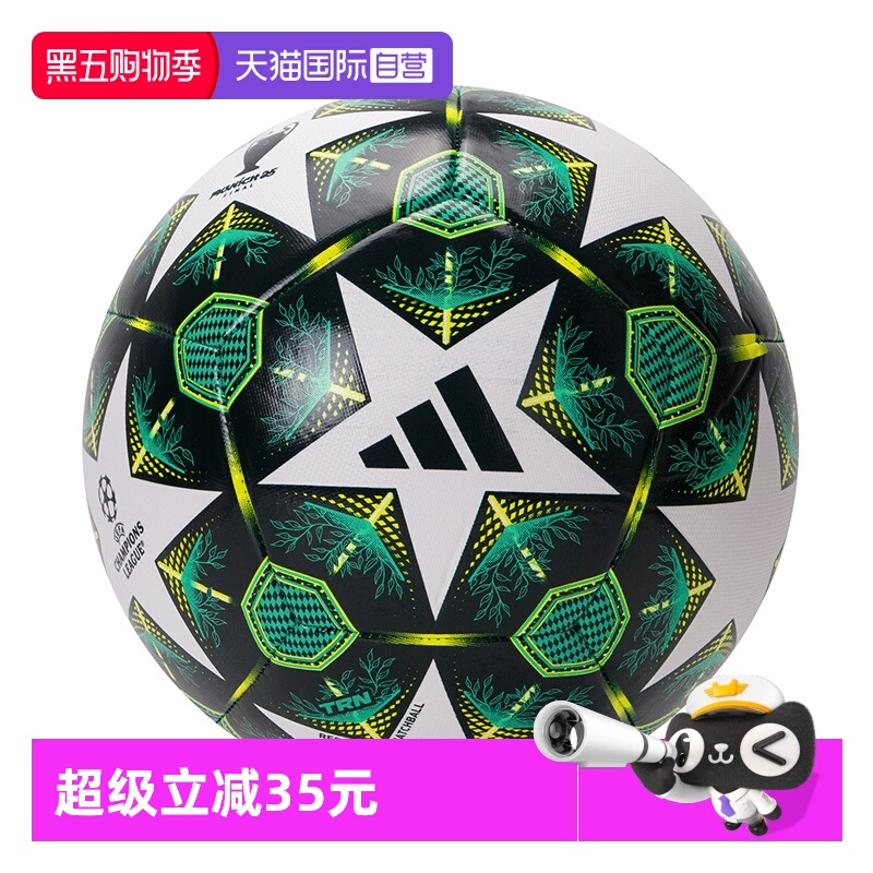 【自营】Adidas阿迪达斯足球5号球正规11人制用比赛训练球JH1281