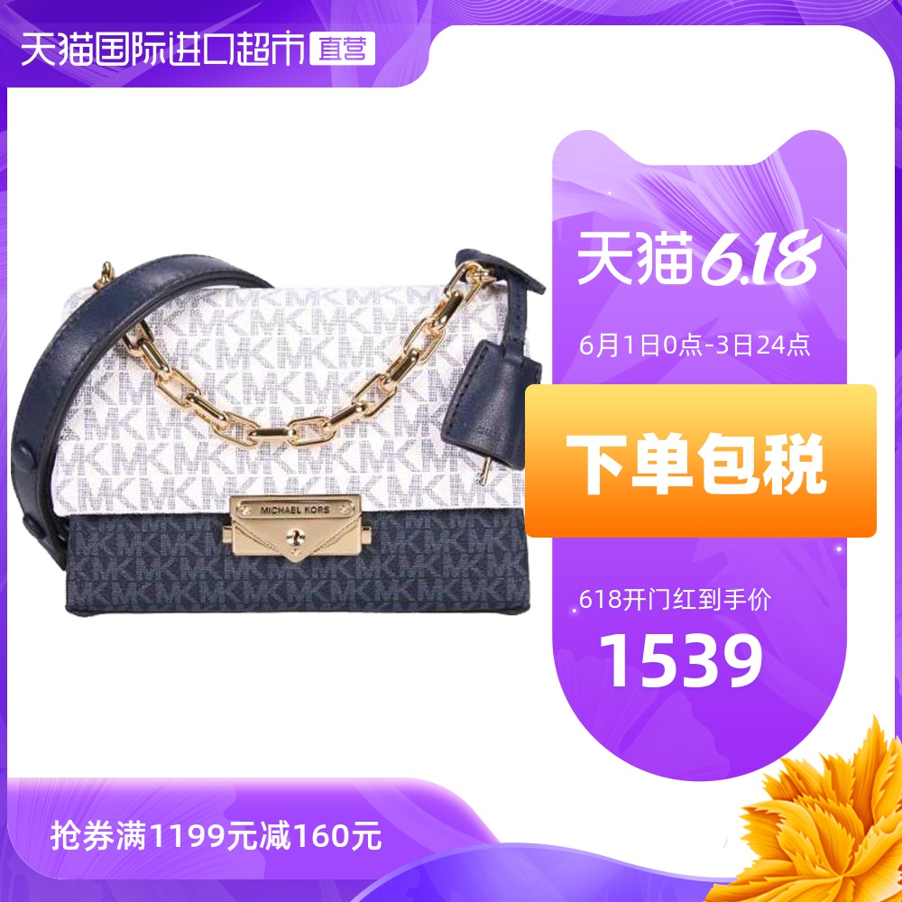 【直营】Michael Kors MK 女士单肩斜跨链条翻盖包32S0G0EC0V