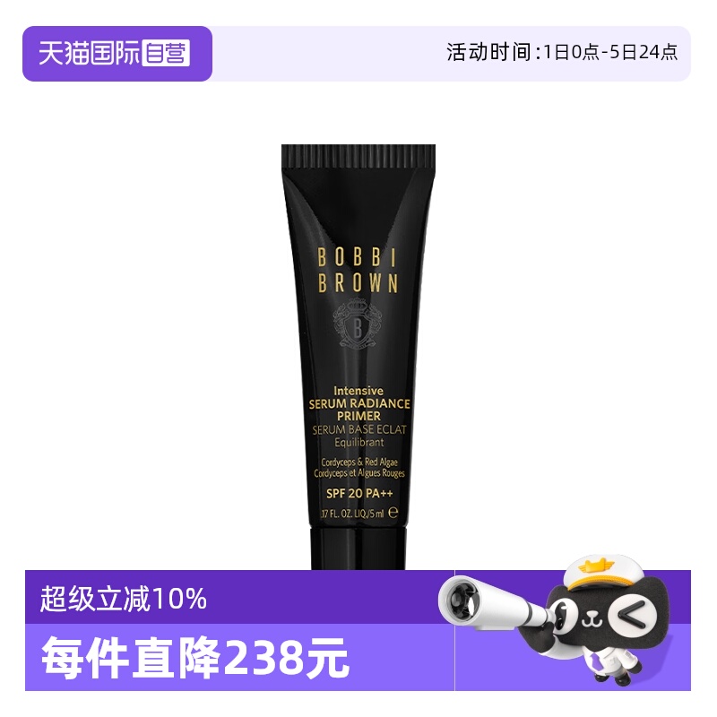 【自营】BOBBI BROWN/芭比波朗虫草隔离密集奢采精华妆前乳5ml