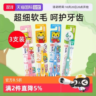 12岁小巧清洁软硬适中防蛀护龈 日本巧虎儿童宝宝牙刷0.5 自营