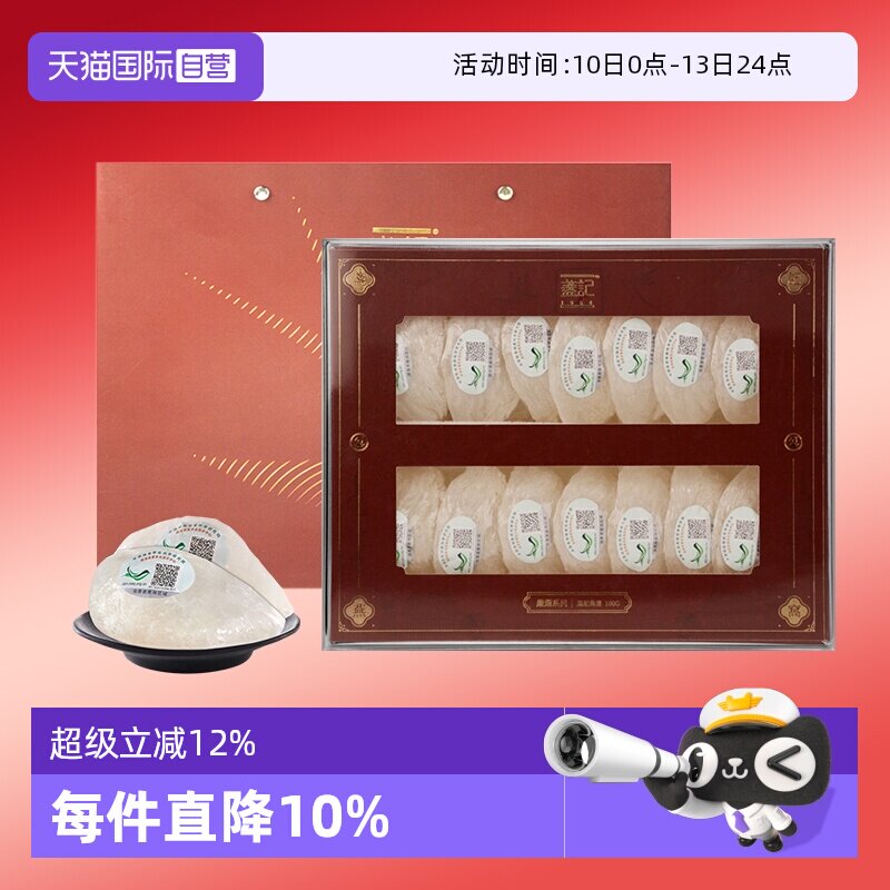 【自营】香港盏记严选干燕窝印尼溯源进口干盏官方孕妇滋补礼品