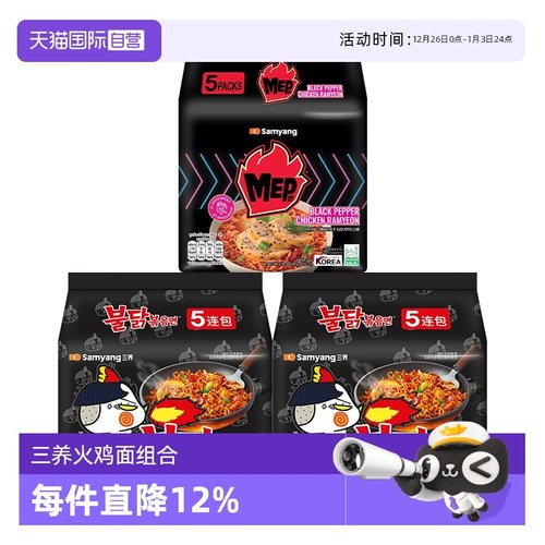 【自营】韩国进口正宗三养火鸡面+MEP蒜香辣虾/黑椒鸡肉组合装