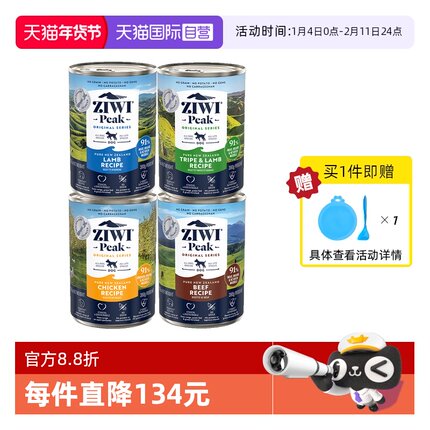 【自营】ZIWI巅峰狗罐头390g*4鸡肉多口味营养主食狗罐头26年7月
