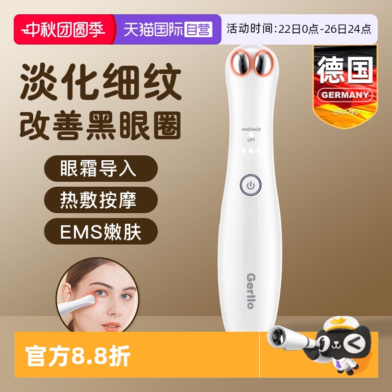 德国眼部按摩仪缓解疲劳眼睛神器
