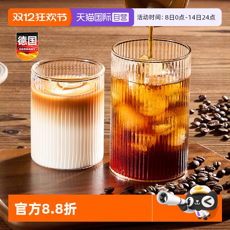 德国竖纹玻璃杯咖啡牛奶家用喝水
