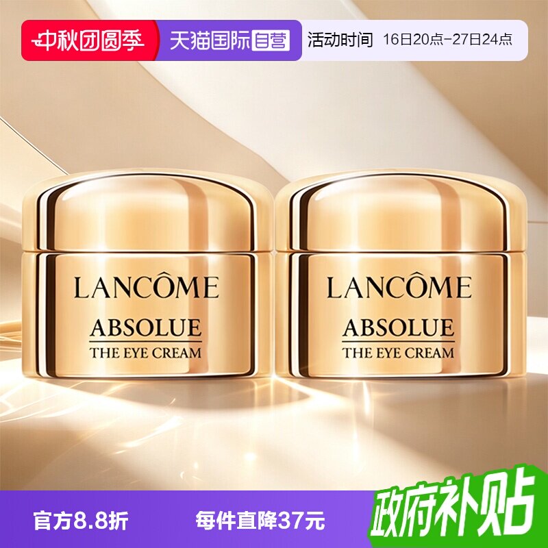 【自营】Lancome/兰蔻全新菁纯眼霜小样玻色因保湿修护紧致滋润图片