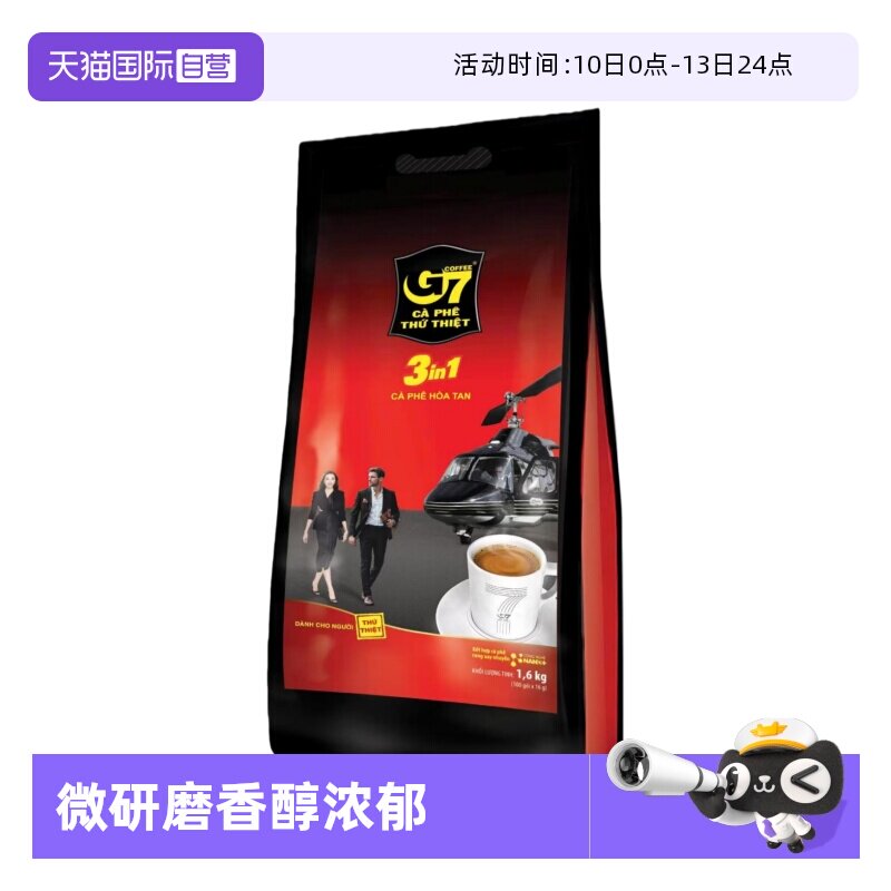 ����Ӫ��Խ�Ͻ���G7����1600g������װ����һ���ܿ��ȷۺڿ��� 65.55Ԫ