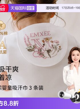 嫚熙男女宝宝吸汗巾隔汗巾