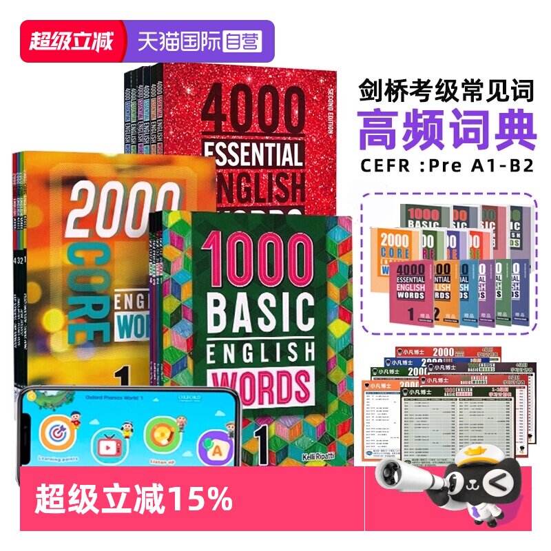 【自营】进口原版新版1000 2000 4000词Basic English Words 1/2/3/4级全套小学英语单词词典常见词教材少儿基础剑桥英语KET/PET
