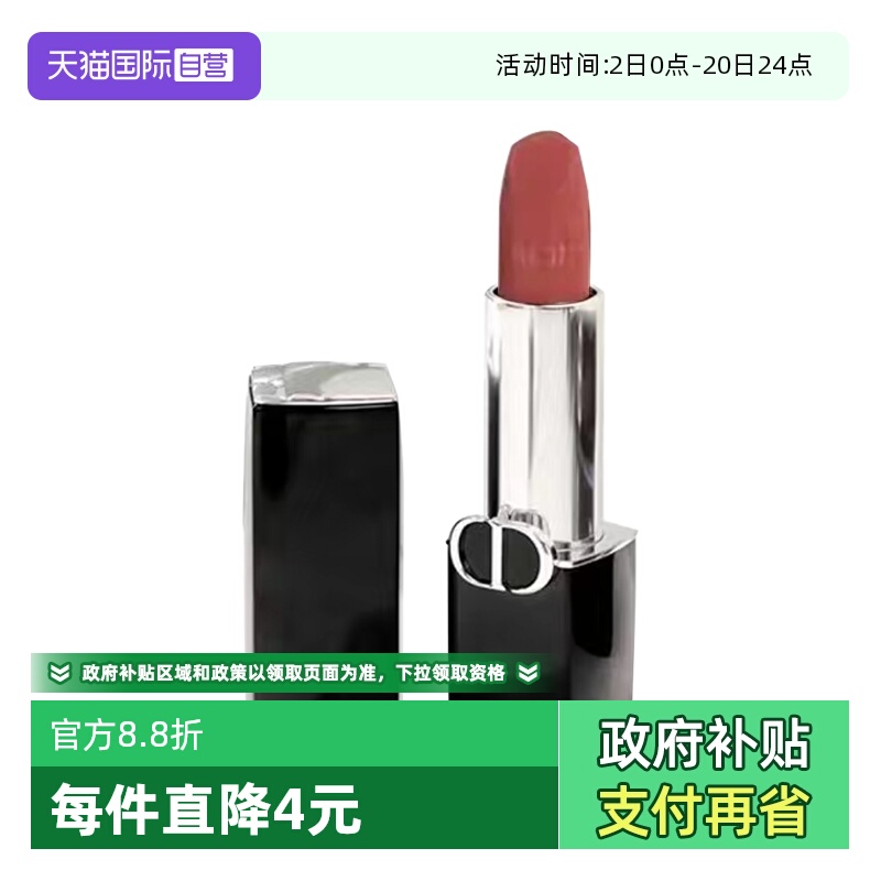【自营】Dior/迪奥烈艳蓝金唇膏丝绒100#1.5g口红