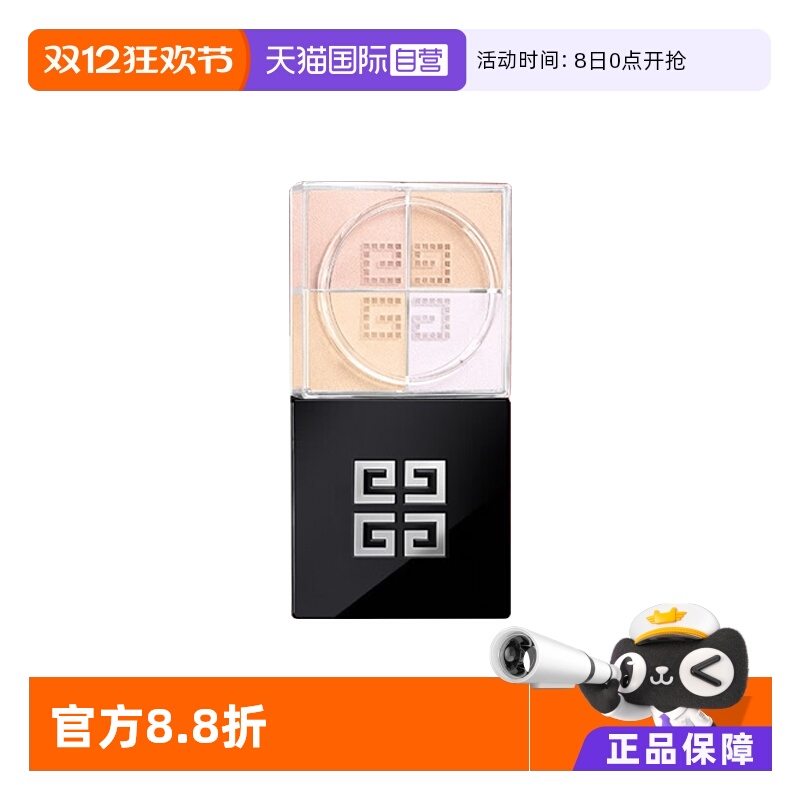 纪梵希四宫格柔雾散粉4*1g